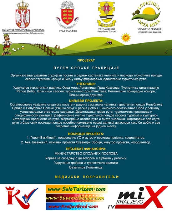 Projekat putem Srpske tradicije